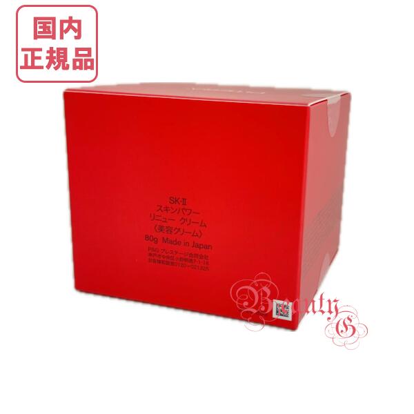 楽天市場】リニューアル新発売【2025年製造 国内正規品 】 SK-II SK2