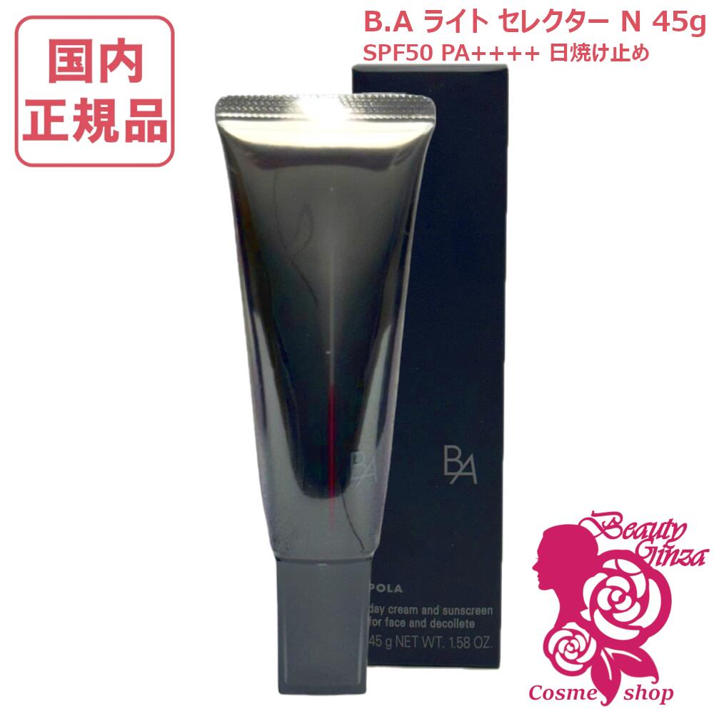 楽天市場】ポーラ ライトセレクターの通販