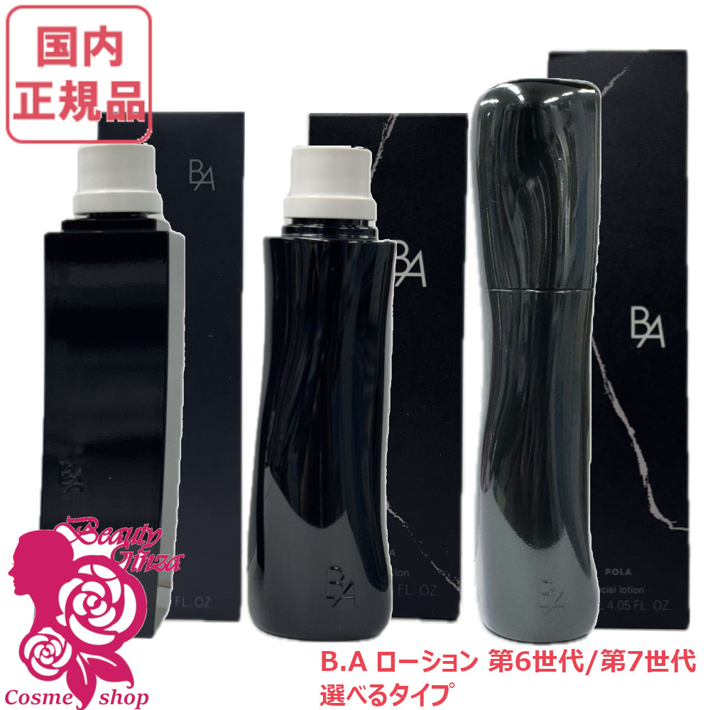 楽天市場】【国内正規品・2025新発売】POLA ポーラ B.A ローション