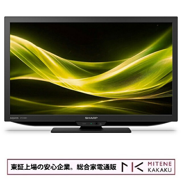 楽天市場】テレビ（メーカーシャープ・TVディスプレイ方式液晶）（TV
