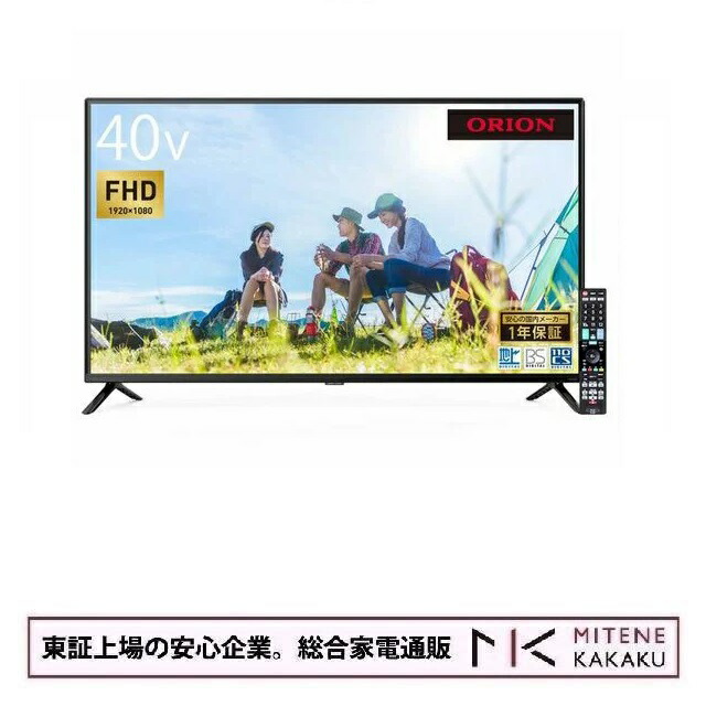 楽天市場】オリオン 液晶テレビ 40の通販