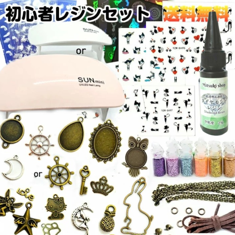 楽天市場】初心者レジンセット【No.2ネコポス送料無料】「ラブブ