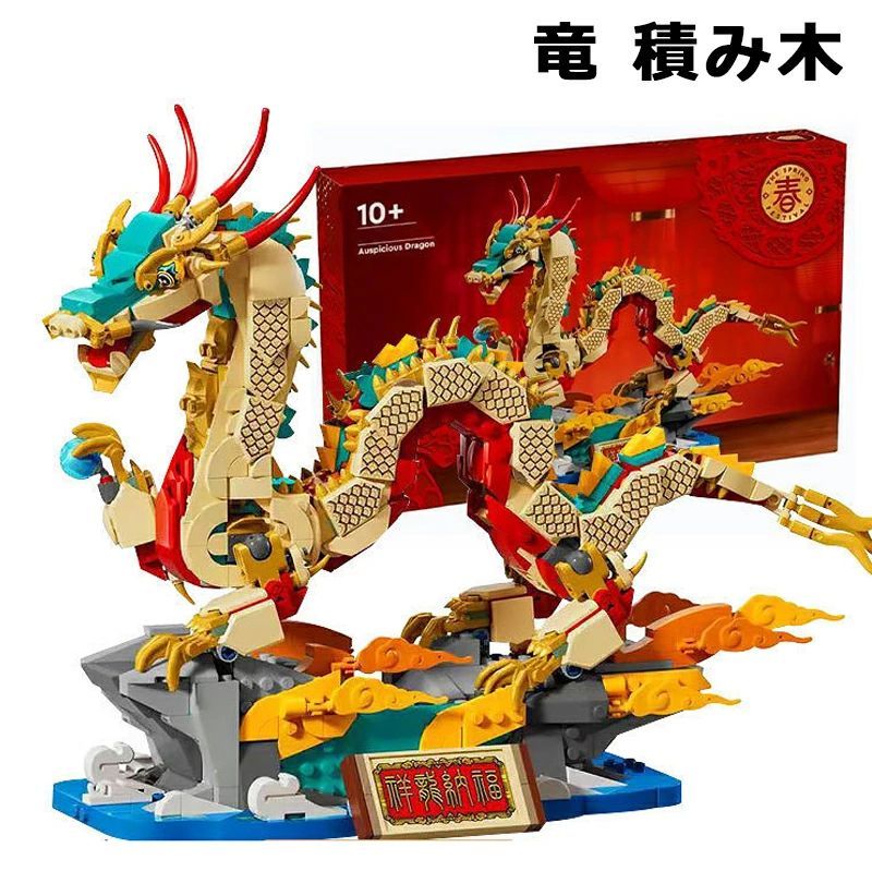 楽天市場】祥龍納福 アジアンフェスティバル 幸運のドラゴン おもちゃ