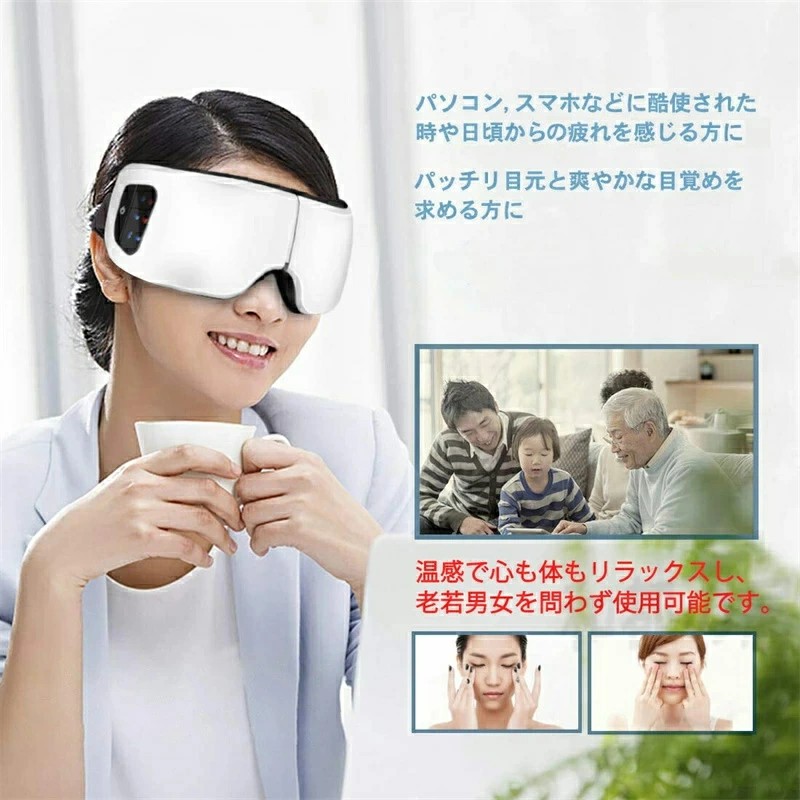 楽天市場】アイマッサージャー アイケア マッサージャー 目元