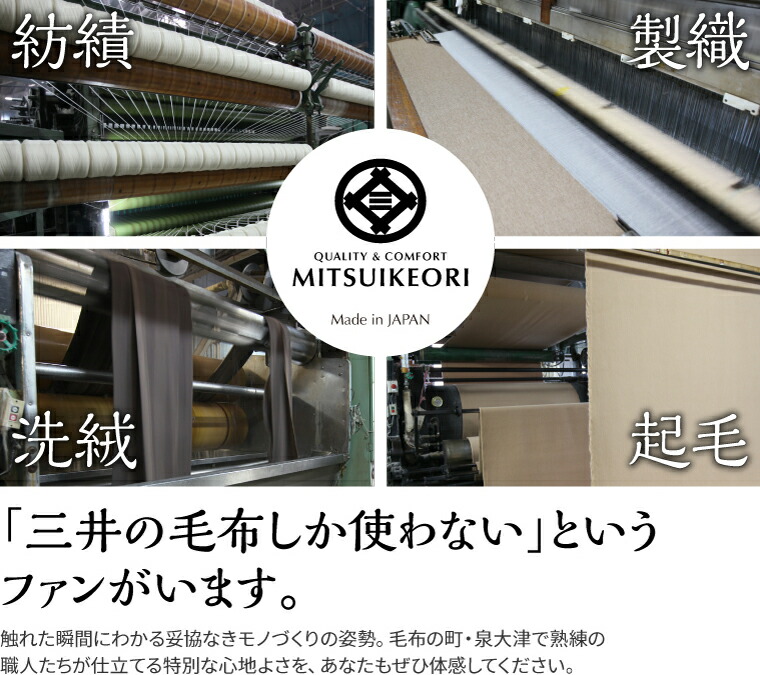 楽天市場】洗える エリ シルク毛布 シングル 140x200cm 公式 三井毛織