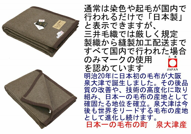 楽天市場】ブラック カシミヤ 毛布 三井毛織 カシミア 洗える 暖かい