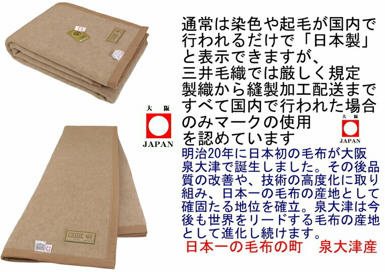 楽天市場】洗える毛布 キャメル ウール 毛布 シングル 140x200cm 公式