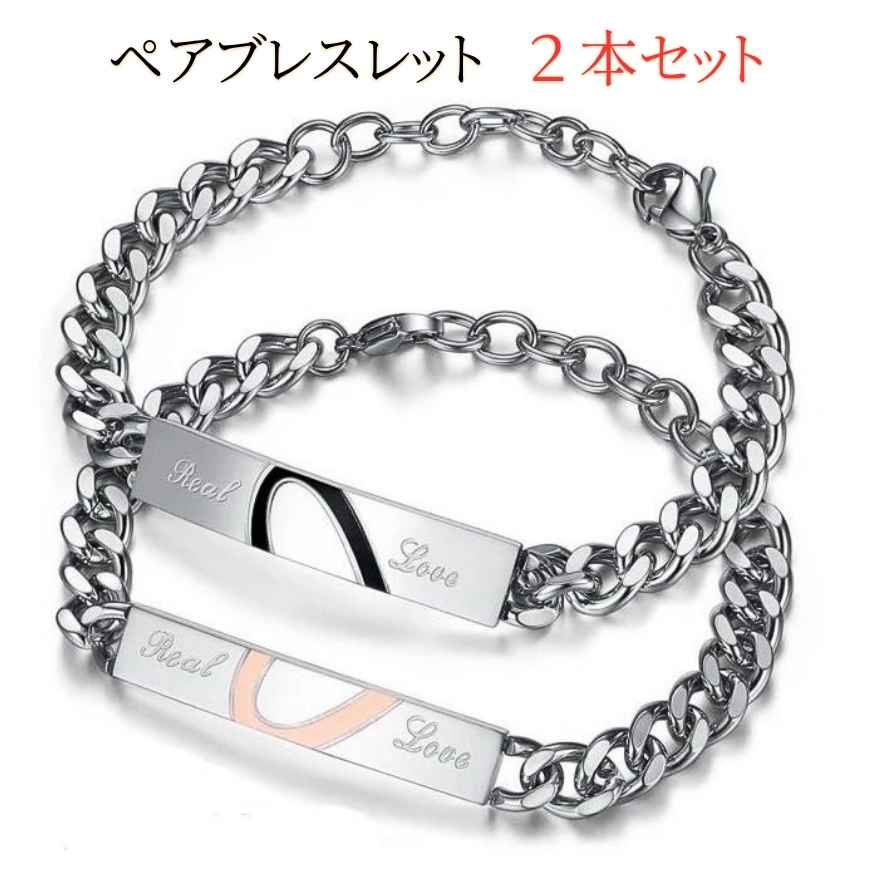 楽天市場】ペアブレスレット カップル お揃い 2本セット サージカル