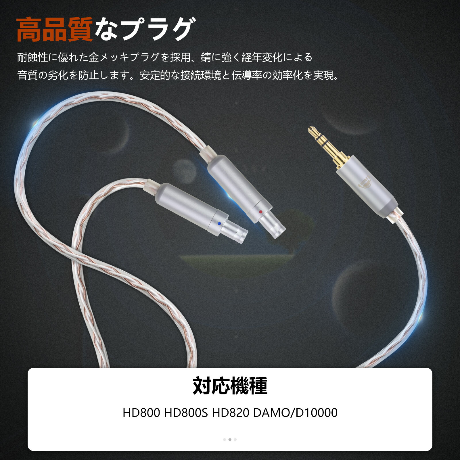 楽天市場】okcsc リケーブル hd800 ケーブル イヤホン 4芯 金メッキ線
