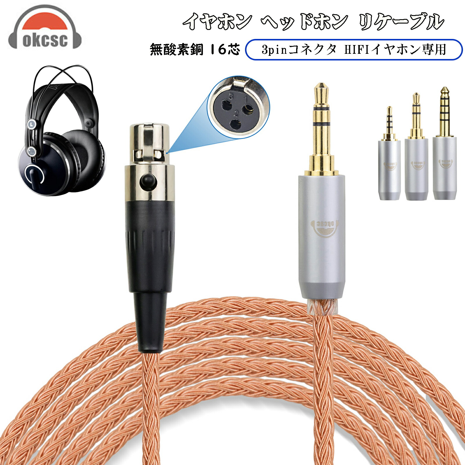 楽天市場】okcsc ZT16 MINI XLR 3PIN ヘッドホン ケーブル イヤホン リ