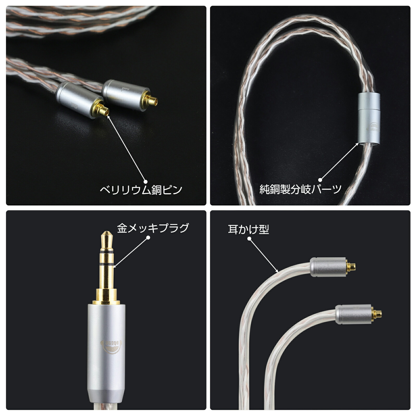 楽天市場】okcsc リケーブル MMCX ケーブル イヤホン 4芯 金メッキ線