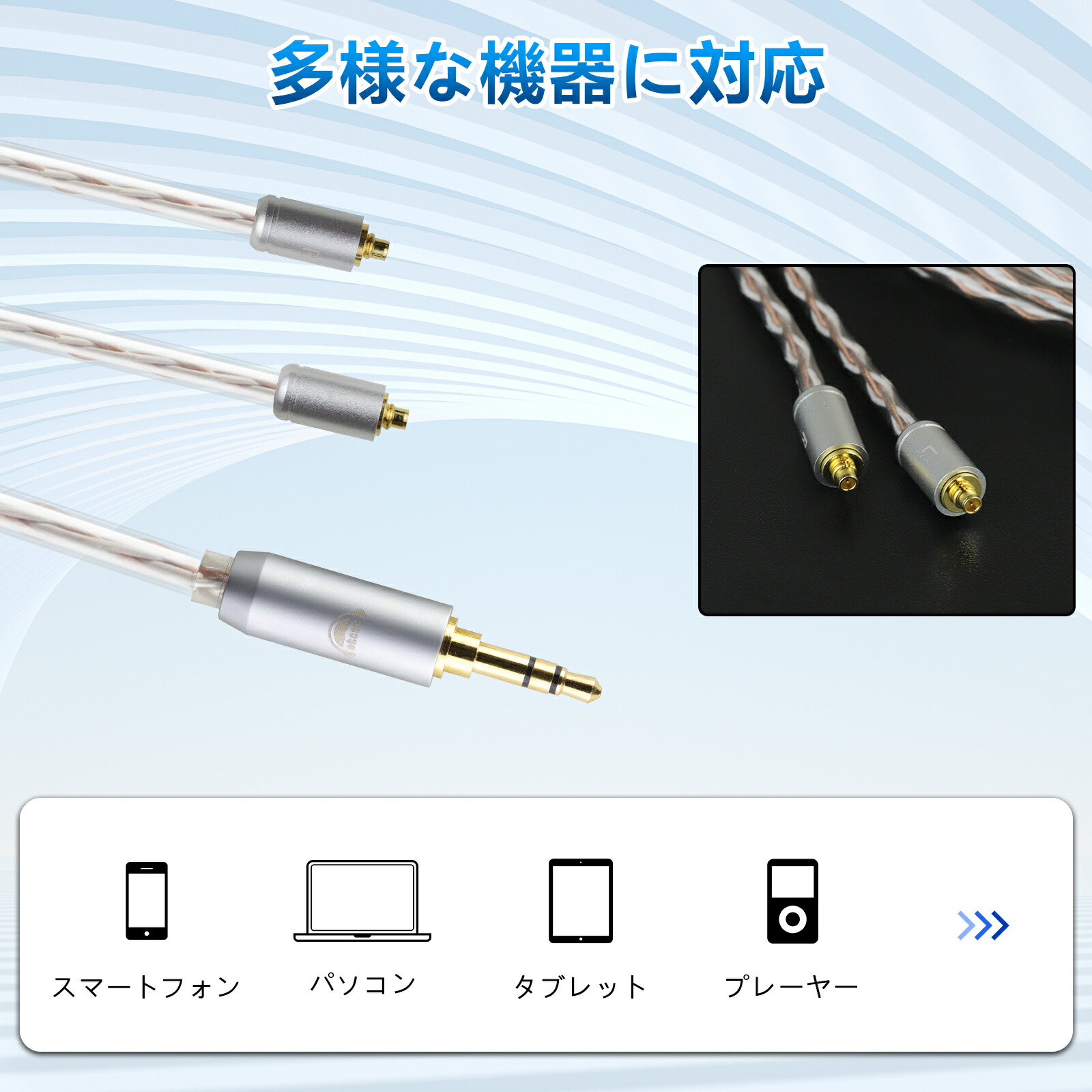 楽天市場】okcsc リケーブル MMCX ケーブル イヤホン 4芯 金メッキ線