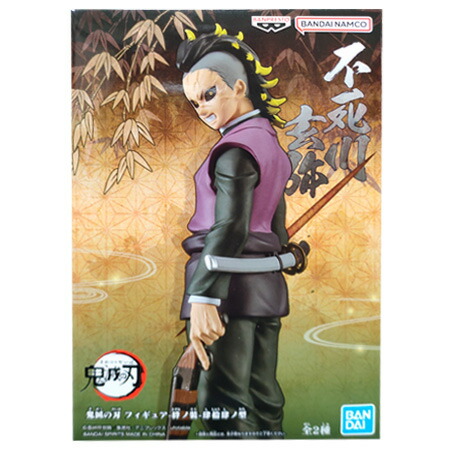 楽天市場】送料無料 鬼滅の刃 フィギュア 絆ノ装 肆拾肆ノ型 不死川 玄