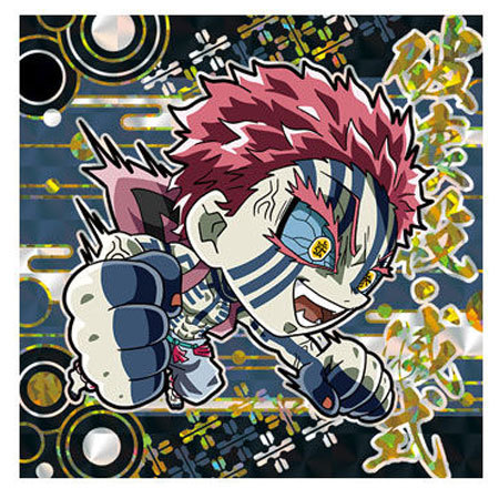 楽天市場】送料無料 鬼滅の刃 ディフォルメシールウエハース 其ノ四 4