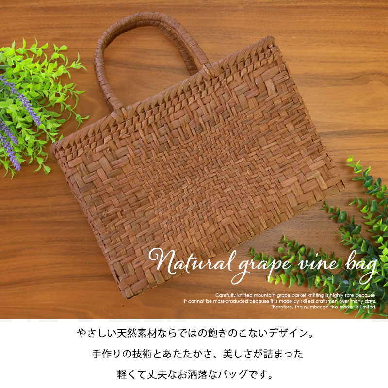 楽天市場】【50％OFF 3/4 20時〜】山葡萄 かごバッグ 1年保証付き 内布