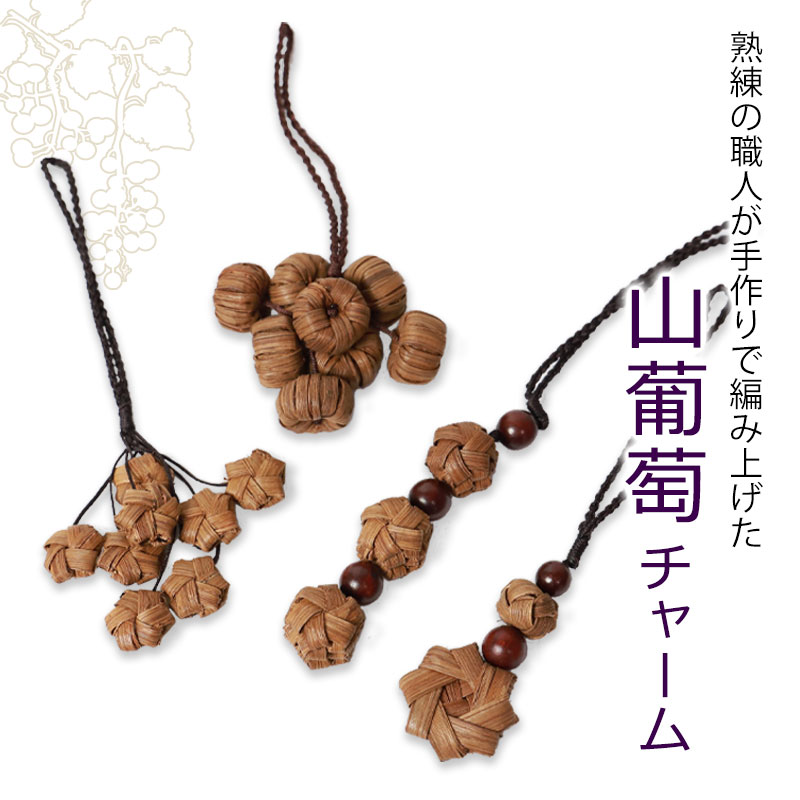 楽天市場】＼半額／【50％OFF 3/4 20時〜】山葡萄 チャーム バッグ