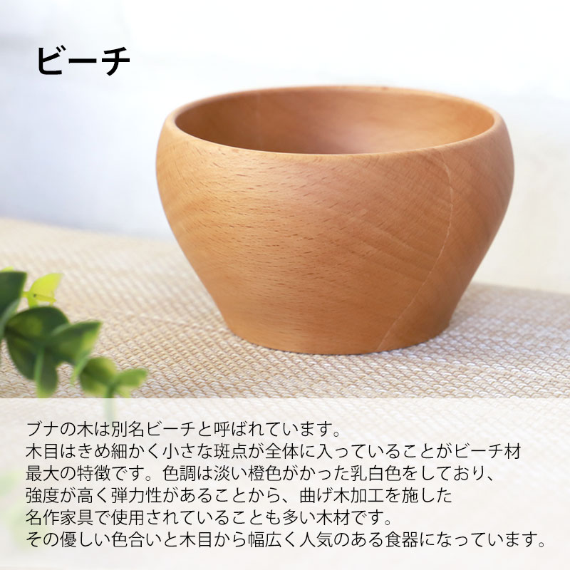 楽天市場】【10％OFF 3/4 20時〜】お椀 TOUGEI 天然木製 Sサイズ