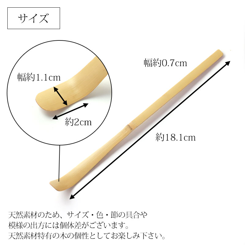 楽天市場】【10％OFF 3/4 20時〜】茶杓 白竹 茶しゃく 天然竹製 茶道