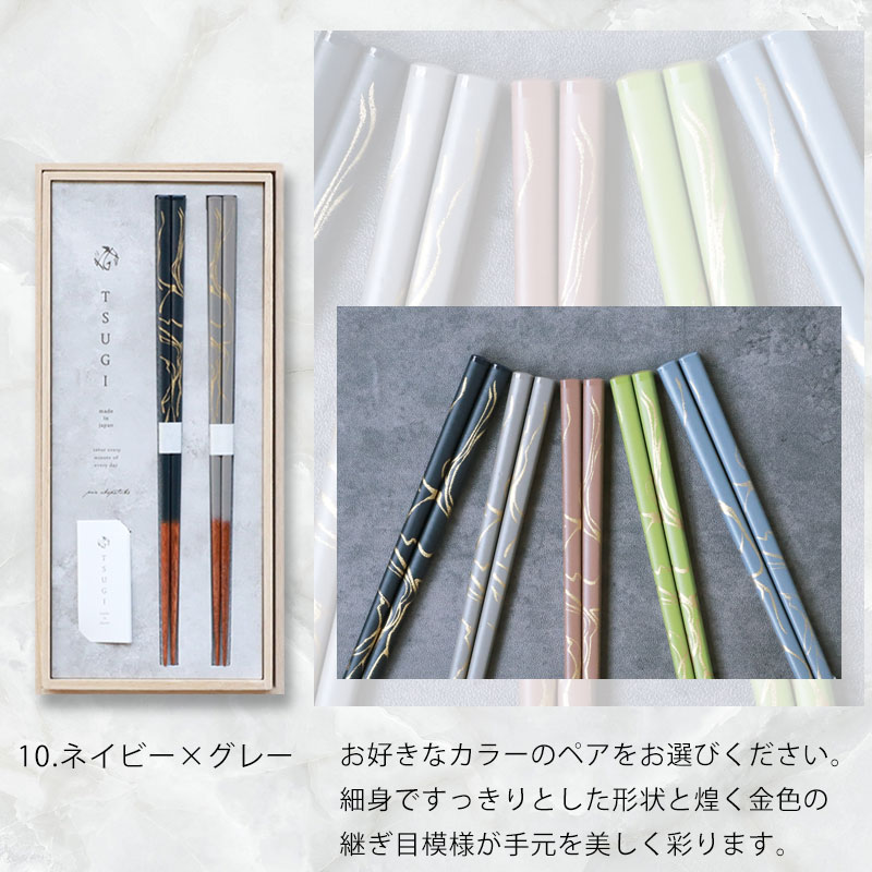 楽天市場】【10％OFF 3/4 20時〜】夫婦箸 食洗機対応 TSUGI お箸 ペア