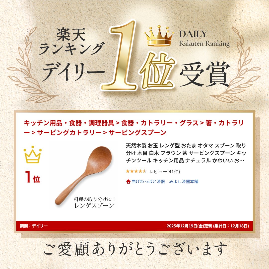 楽天市場】【20％OFF 3/4 20時〜】天然木製 お玉 レンゲ型 おたま