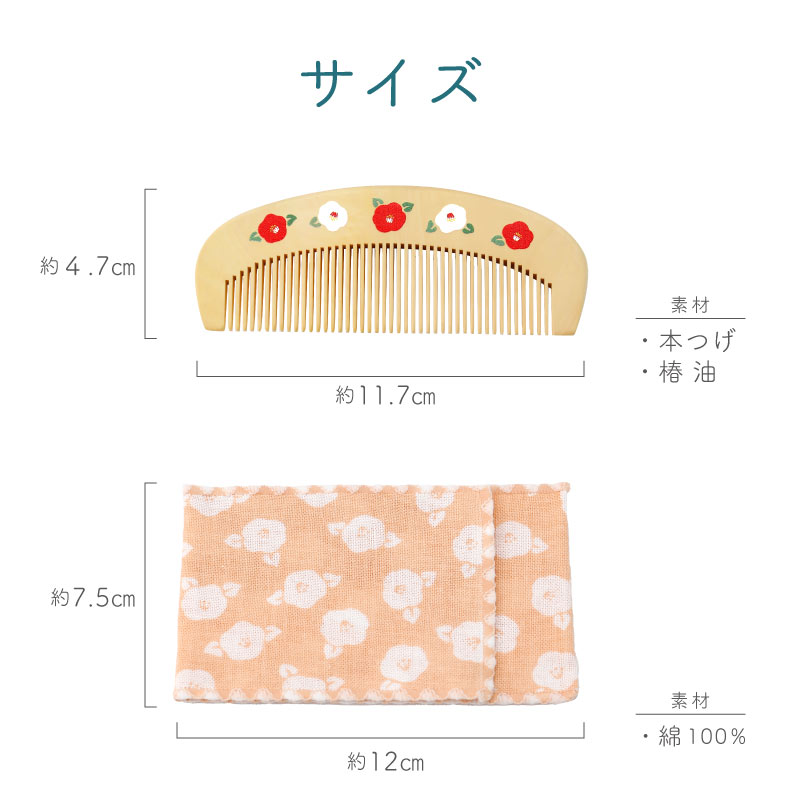 楽天市場】つげ櫛 ケース 付き 日本製 名入れ 【 つげ櫛 ＆ 手ぬぐい