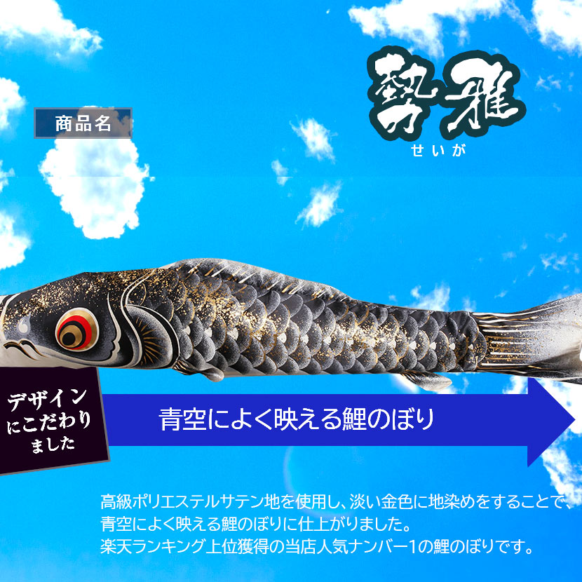 楽天市場】【2/18から25迄☆全品ポイント2倍！】こいのぼり 鯉のぼり