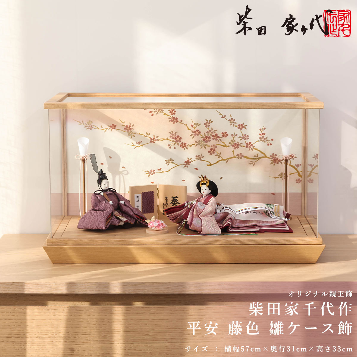 ひなにんぎょう」の人気商品一覧 | 安い商品を通販サイトから探す