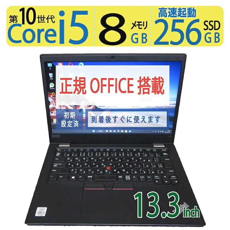 楽天市場】lenovo core i5 8gb 256gbの通販
