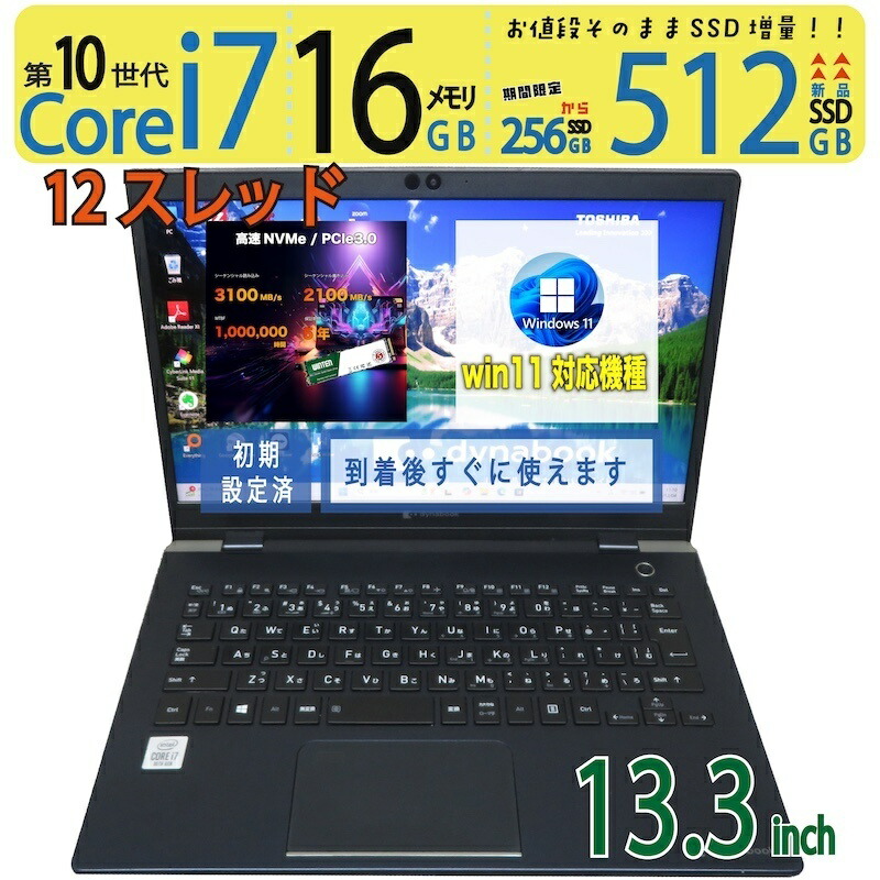 楽天市場】dynabook gz（ノートPC｜パソコン）：パソコン・周辺機器の通販