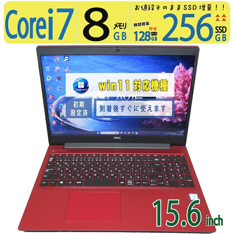 楽天市場】nec lavie（CPU製品名Intel Core i7）の通販