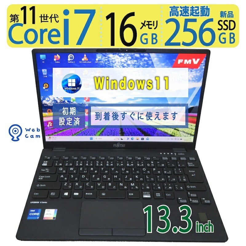 楽天市場】Core i7（メーカー富士通・メモリ容量16GB）（ノートPC