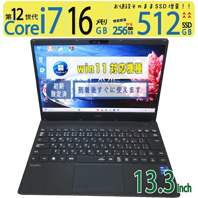 楽天市場】nec lavie（CPU製品名Intel Core i7）の通販