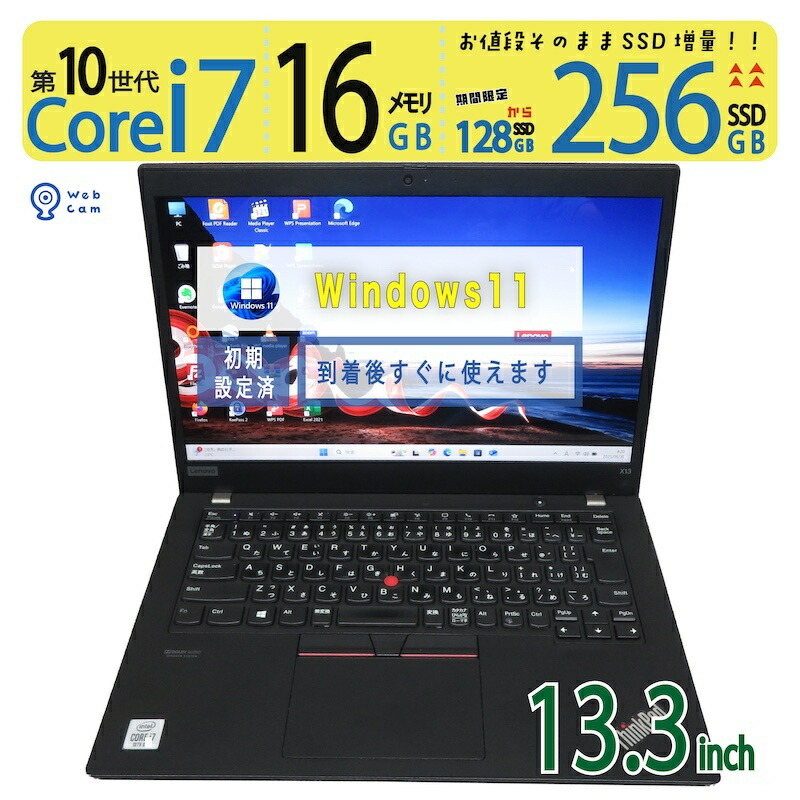 楽天市場】thinkpad x13（CPU製品名Intel Core i7）（パソコン