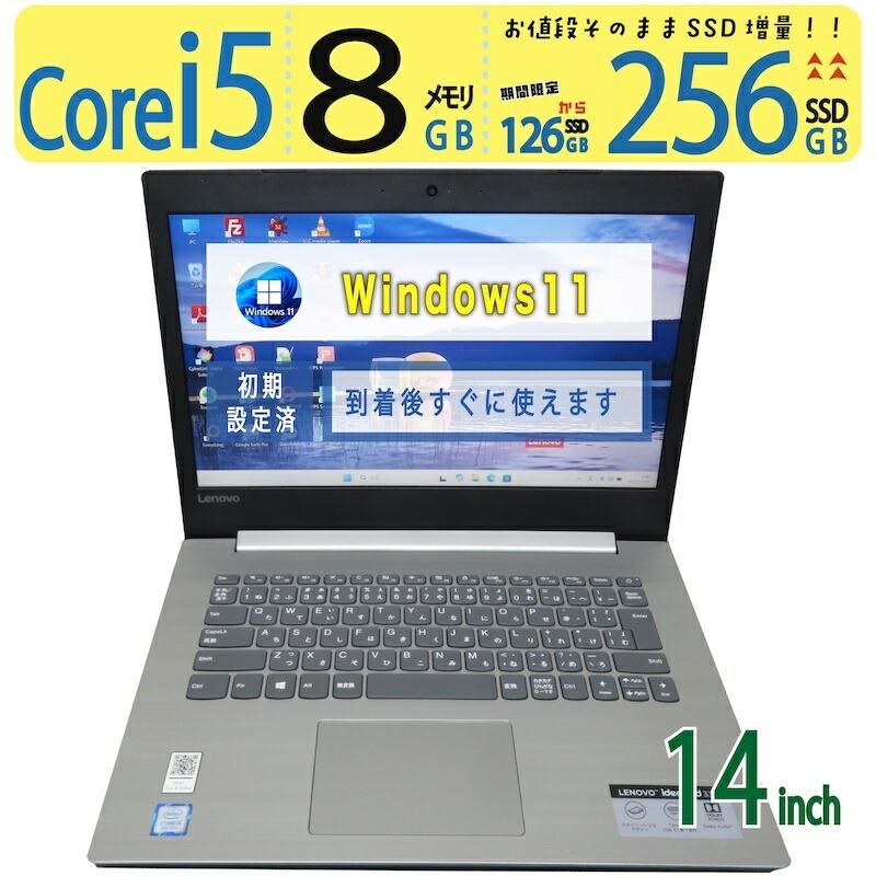 楽天市場】ideapad 330 core i5の通販