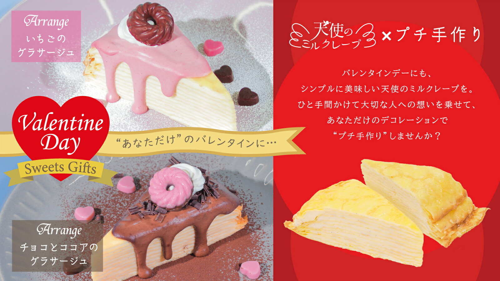 楽天市場 | ミヤシタフーズ - 2026 バレンタイン特集
