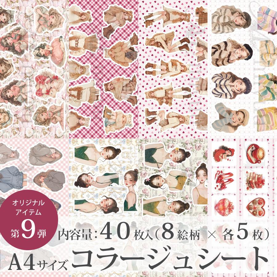 楽天市場】素材紙 a4デザインペーパー コラージュシート 人物 女の子