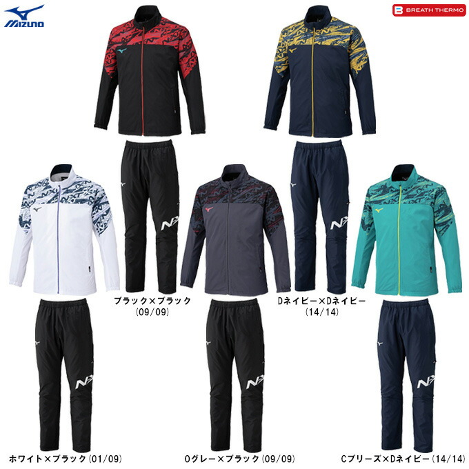楽天市場】ミズノ ブレスサーモ ウインドブレーカー 上下の通販
