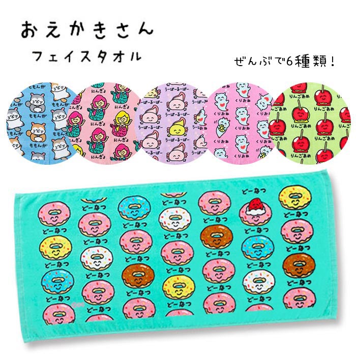 楽天市場】【メール便可】オクタニコーポレーション おえかきさん