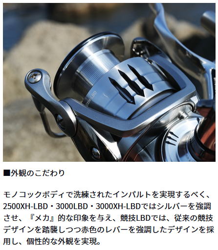 楽天市場】【ダイワ】24 インパルト 競技LBD【4550133445057】【送料