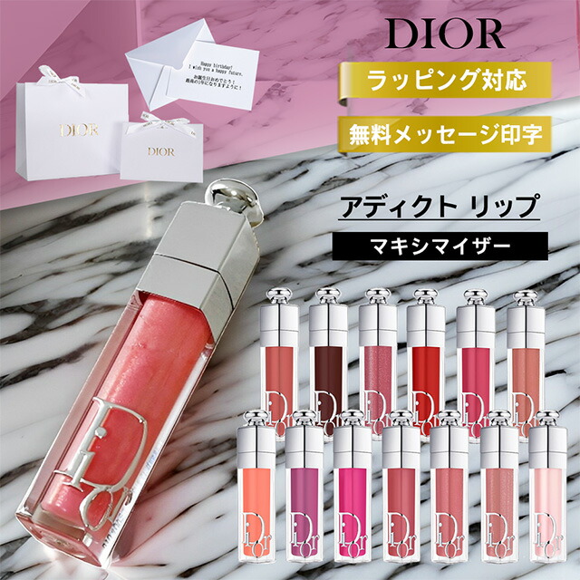 楽天市場】ディオール リップ マキシマイザー アディクト 001 ピンク