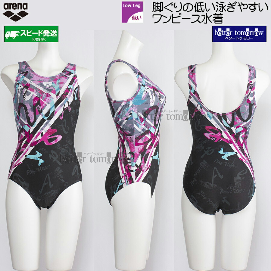 楽天市場】アリーナarena xoサイズの通販