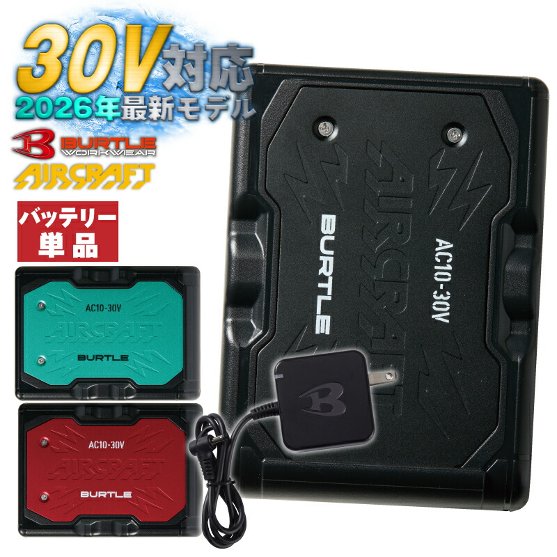 楽天市場】空調服 バートル バッテリー 22vの通販