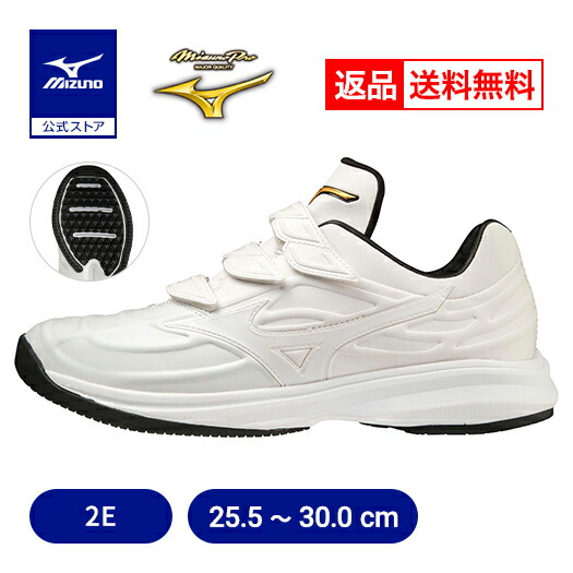 楽天市場】スパイク（靴サイズ（cm）25.5・ブランドミズノプロ）（野球