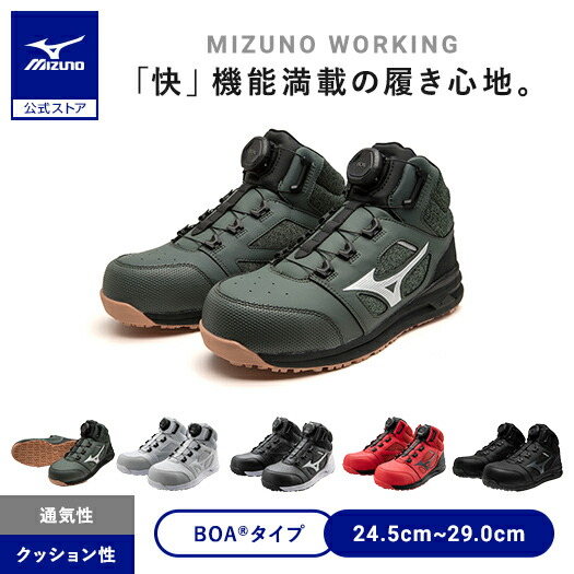 楽天市場】【返品送料無料】ミズノ公式 作業靴 オールマイティLSII73M