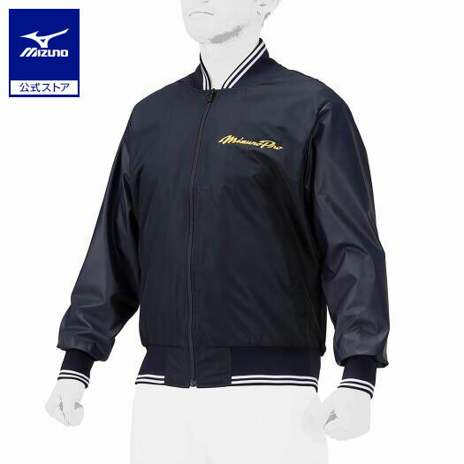 楽天市場】ミズノプロ（グランドコート｜ウェア）：野球・ソフトボール