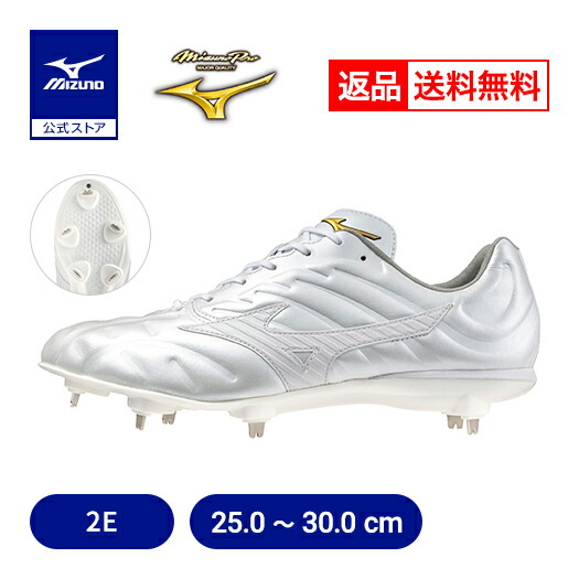 野球スパイク 野球スパイク 白 ミズノプロ」の人気商品一覧 | 安い商品