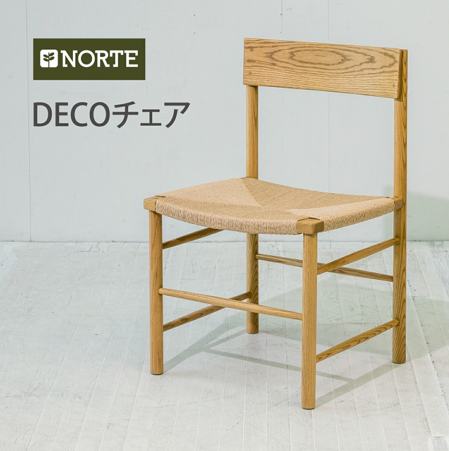 楽天市場】 ダイニングチェア : NORTE