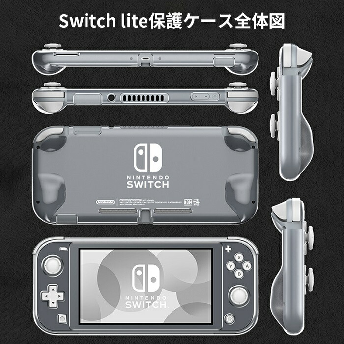 楽天市場】【いいものをより安く！】 Nintendo Switch lite カバー