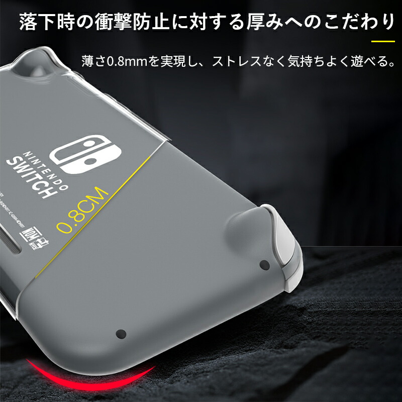 楽天市場】【いいものをより安く！】 Nintendo Switch lite カバー