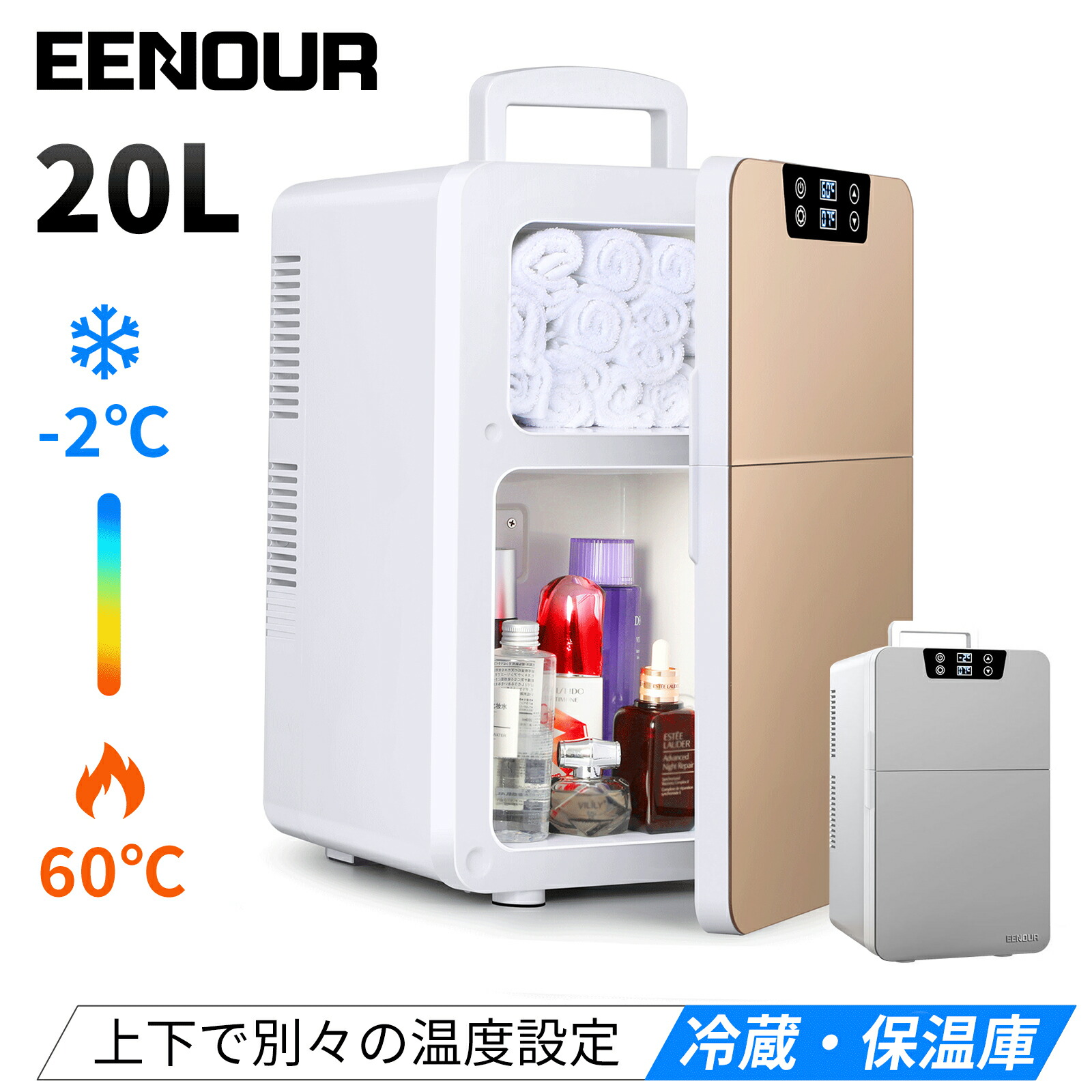 楽天市場】EENOUR ミニ保冷庫 温蔵庫 冷温庫 冷蔵庫 20L 小型冷蔵庫 2
